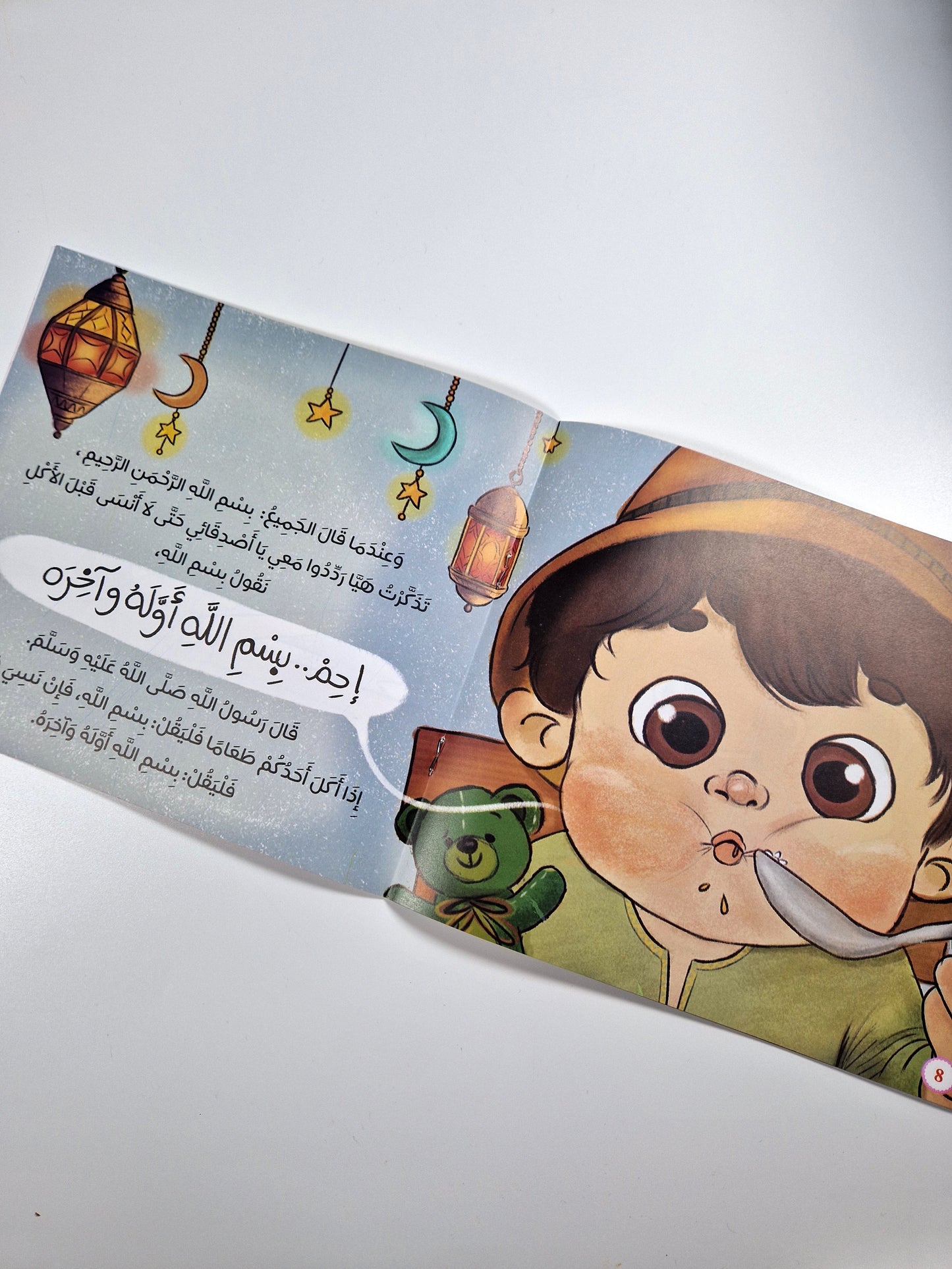يونس وبقدونس وهم هم (آداب الطعام)