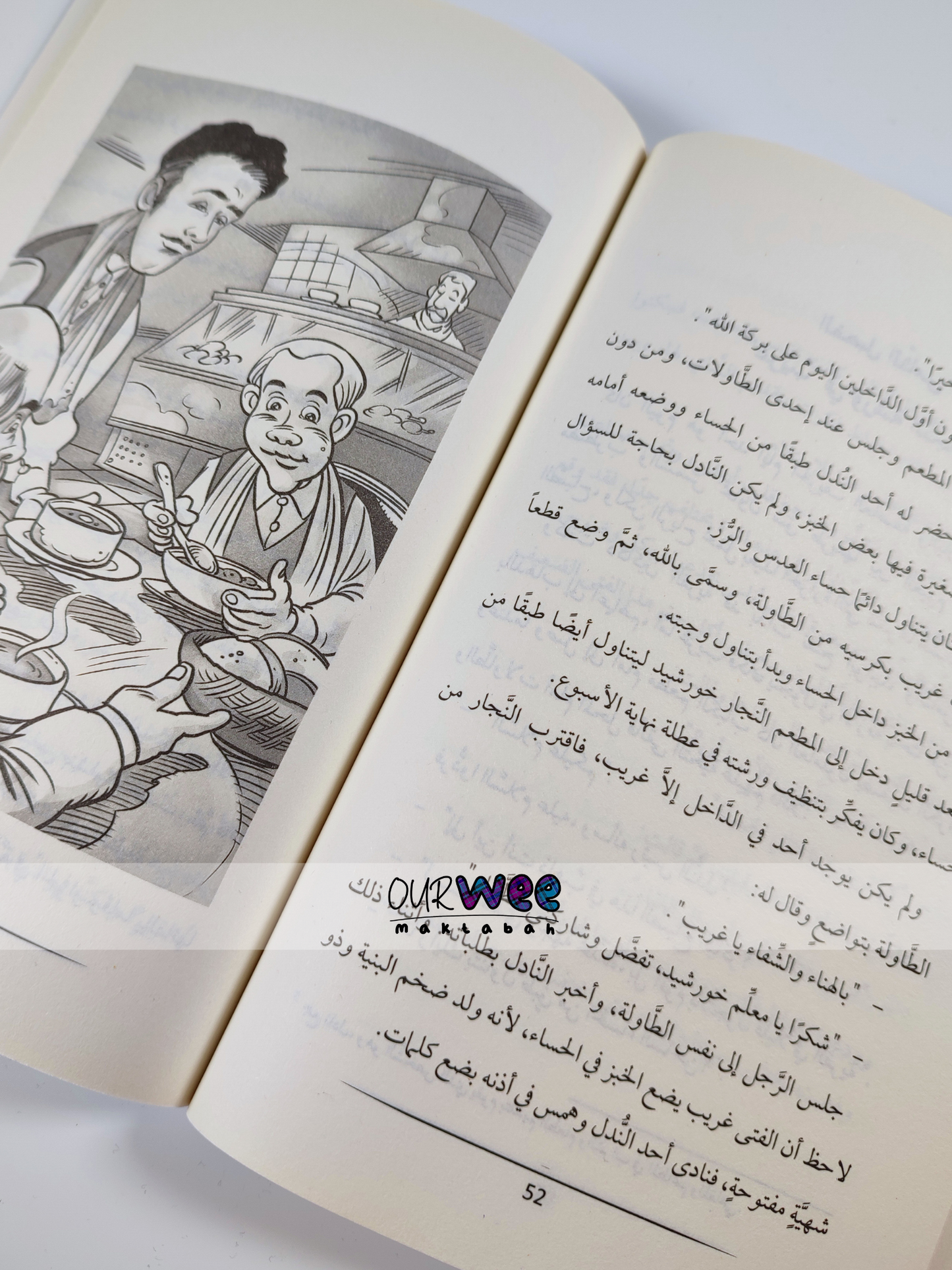 عندما يهطل الثلج الأحمر