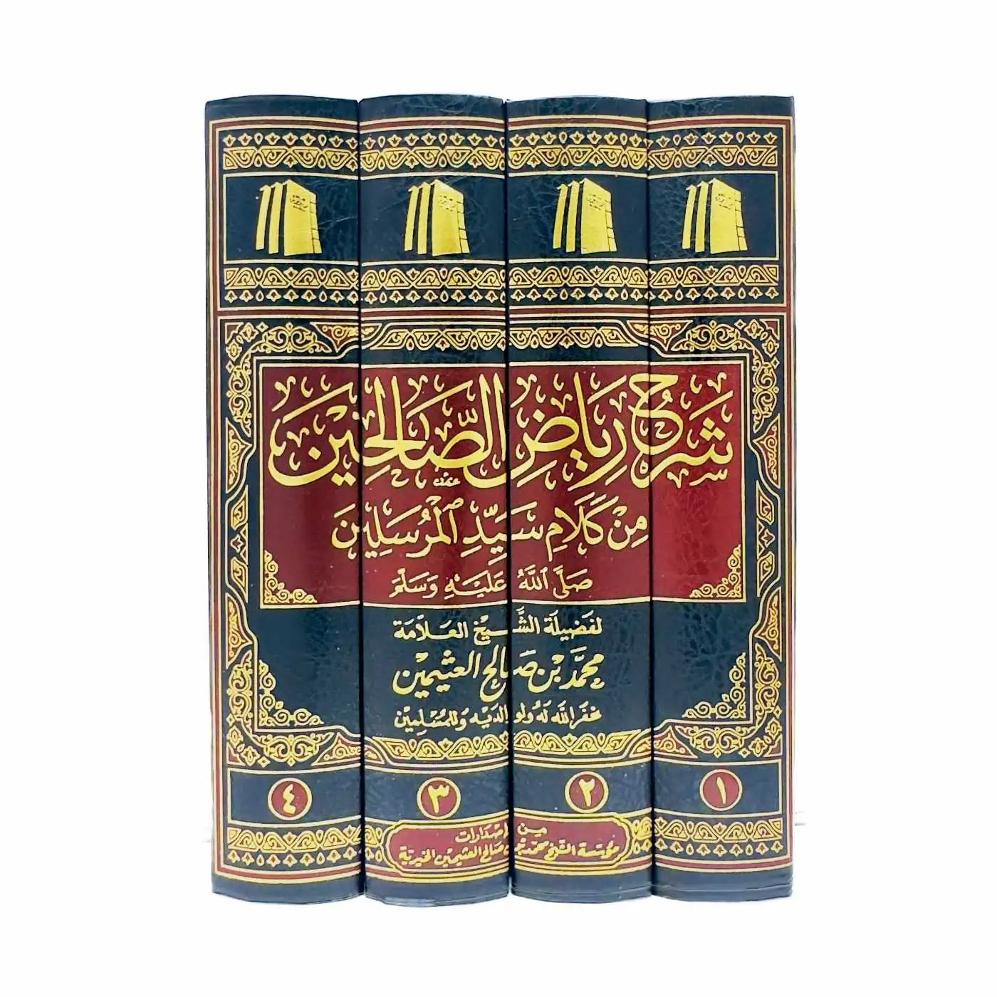 شرح رياض الصالحين - للشيخ محمد بن صالح العثيمين | Explanation of Riyad as-Salihin