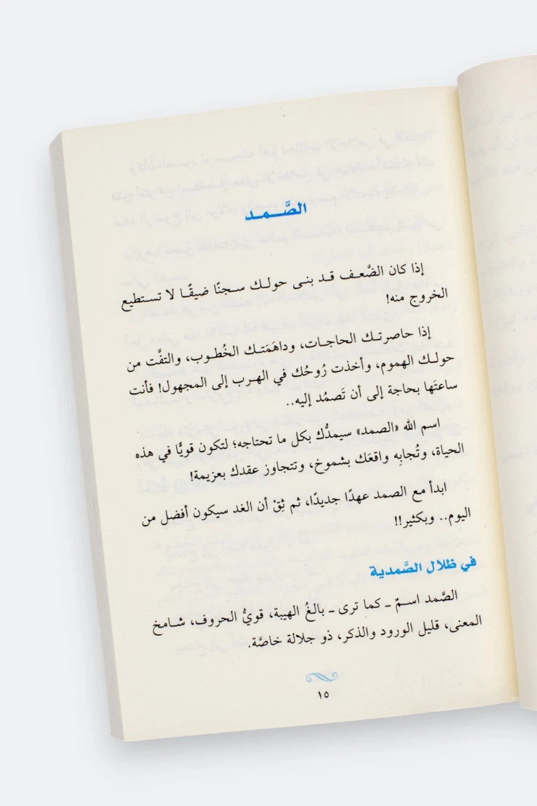 لأنك الله (الجزء الأول): رحلة إلى السماء السابعة - علي جابر الفيفي