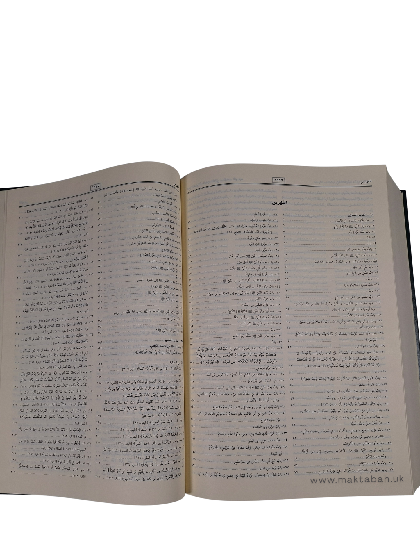 فتح الباري شرح صحيح البخاري لابن حجر العسقلاني - الشرح كامل في مجلدين