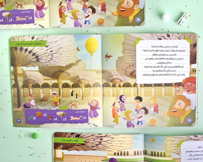 المسجد النبوية والأطفال