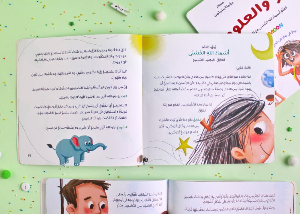 زوزو والعلوم