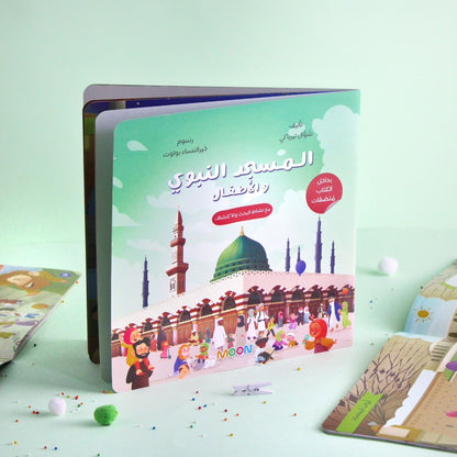 المسجد النبوية والأطفال