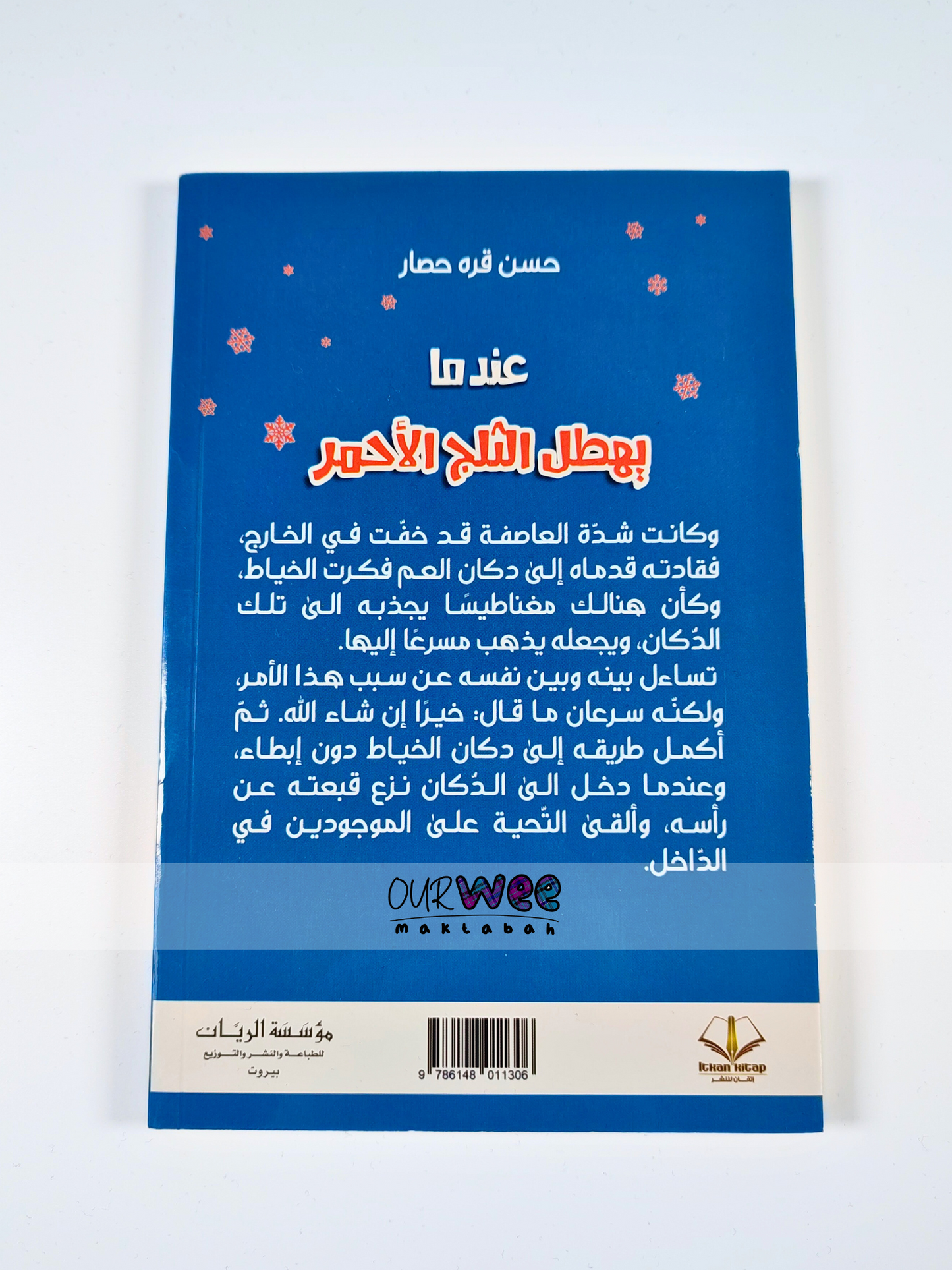 عندما يهطل الثلج الأحمر