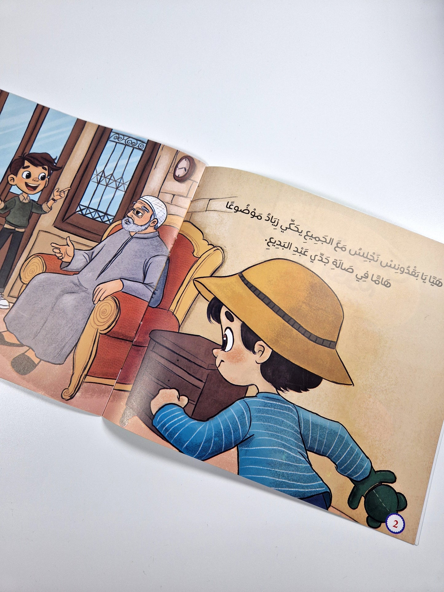 يونس وبقدونس وحلو الكلام (آداب الحديت)