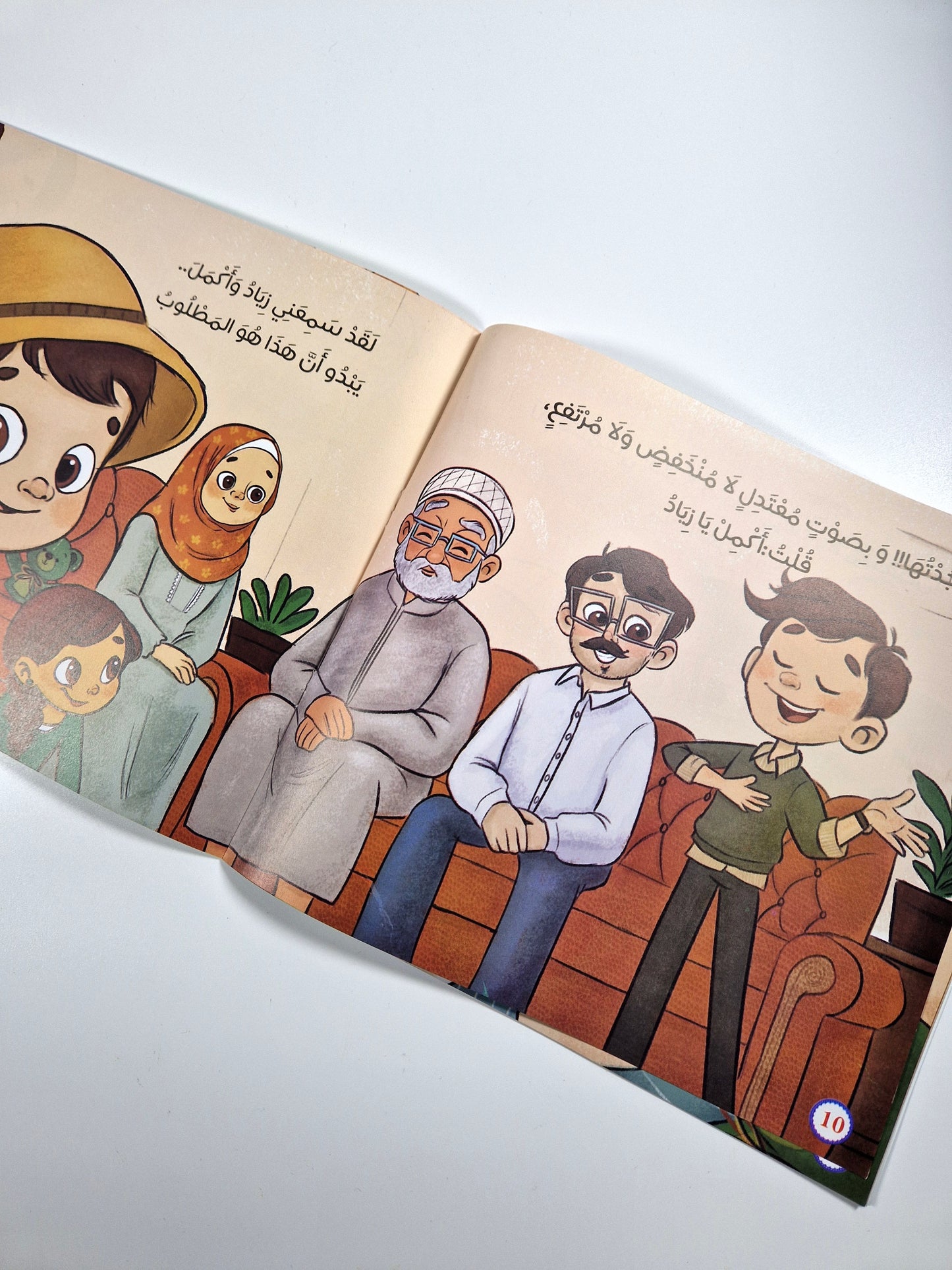 يونس وبقدونس وحلو الكلام (آداب الحديت)