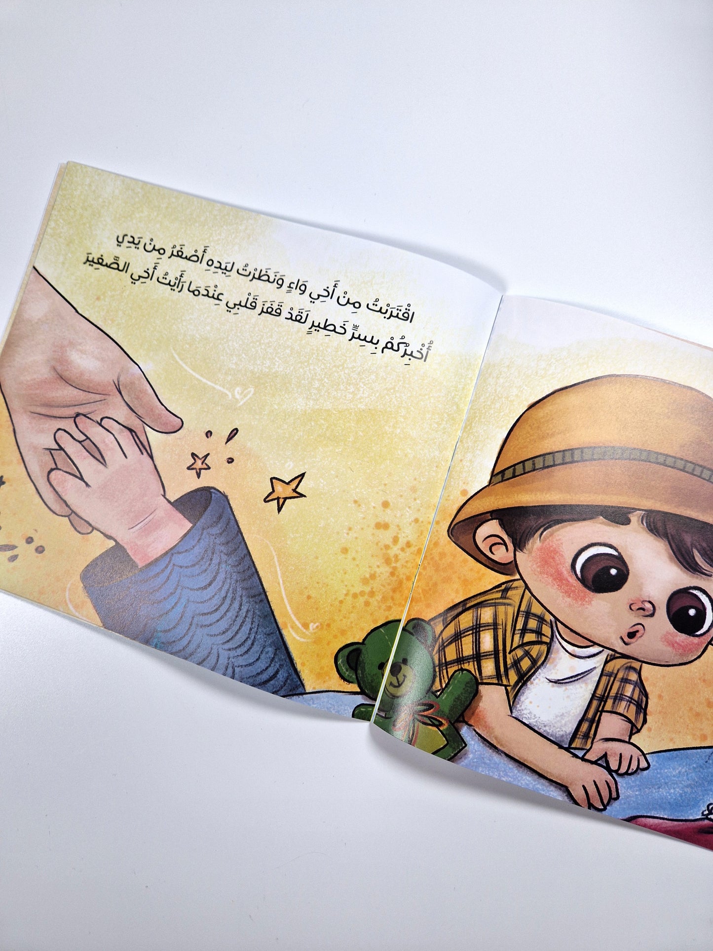 يونس وبقدونس وسر أخي الصغير