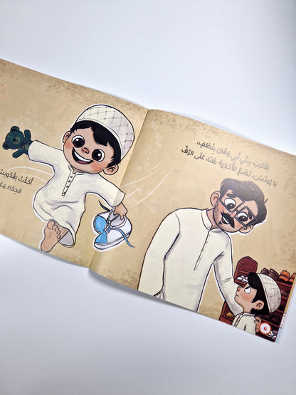 يونس وبقدونس يوم الجمعة (آداب المسجد)