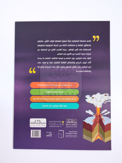 الجغرافيا: دورة حياة الماء