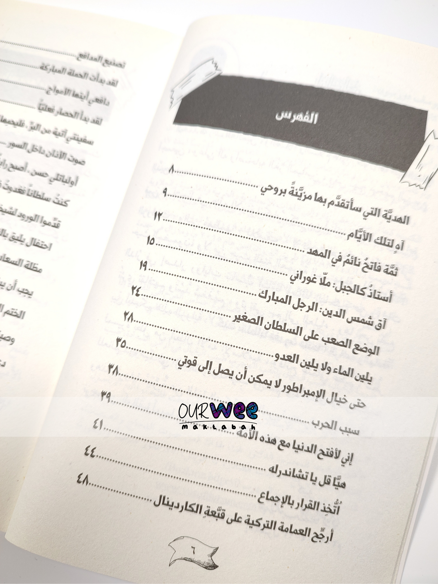 كنت سلطانا فغدوت فاتحا