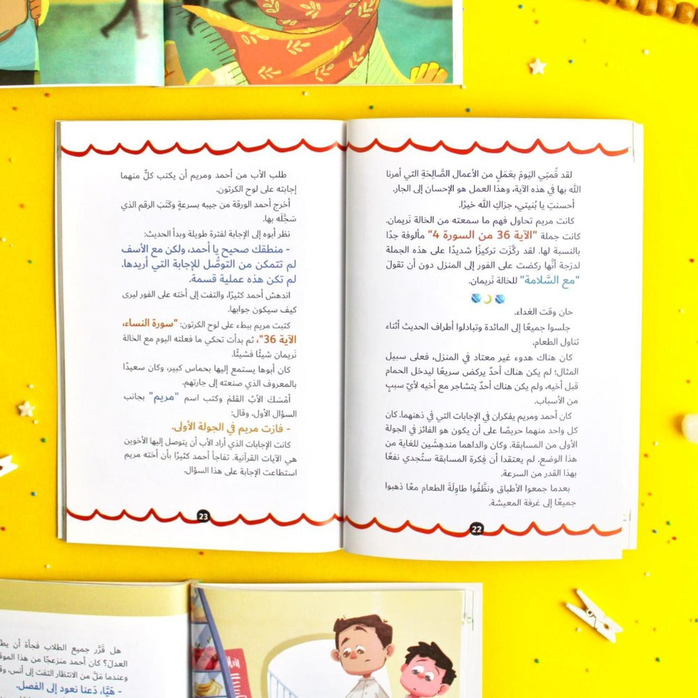 ماذا يخبرنا القرآن