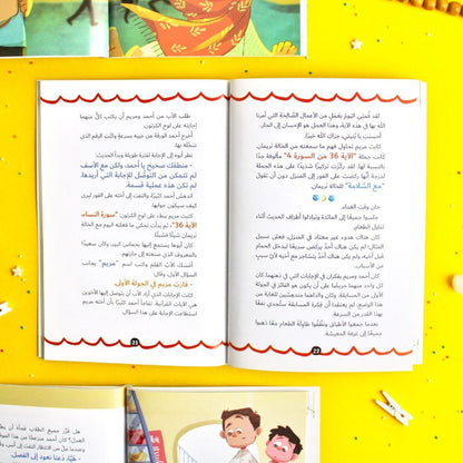 ماذا يخبرنا القرآن