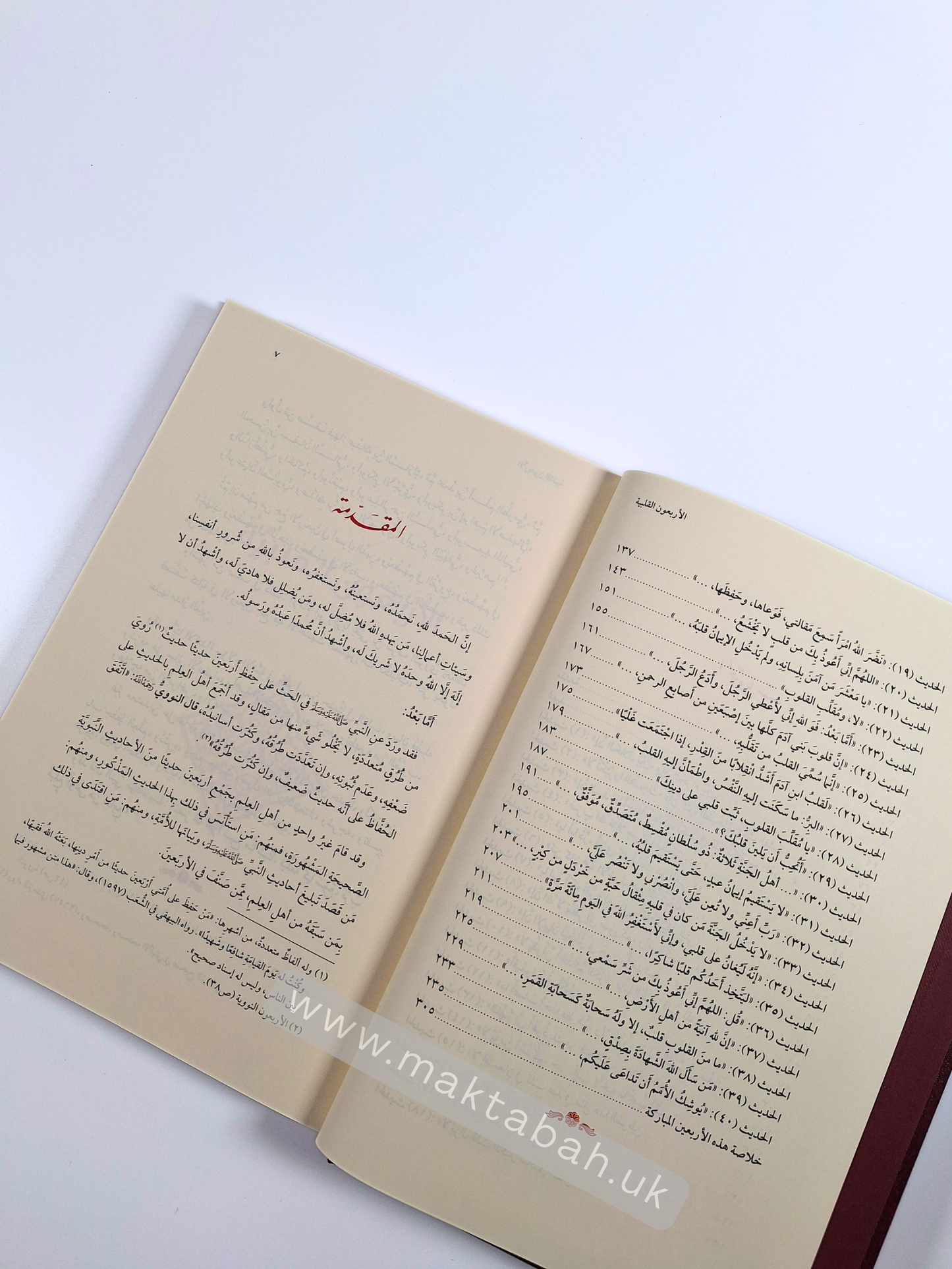 الأربعون القلبية - محمد بن صالح المنجد