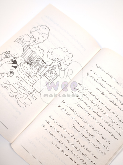 الداكونة - روية للفتيان والفتيات