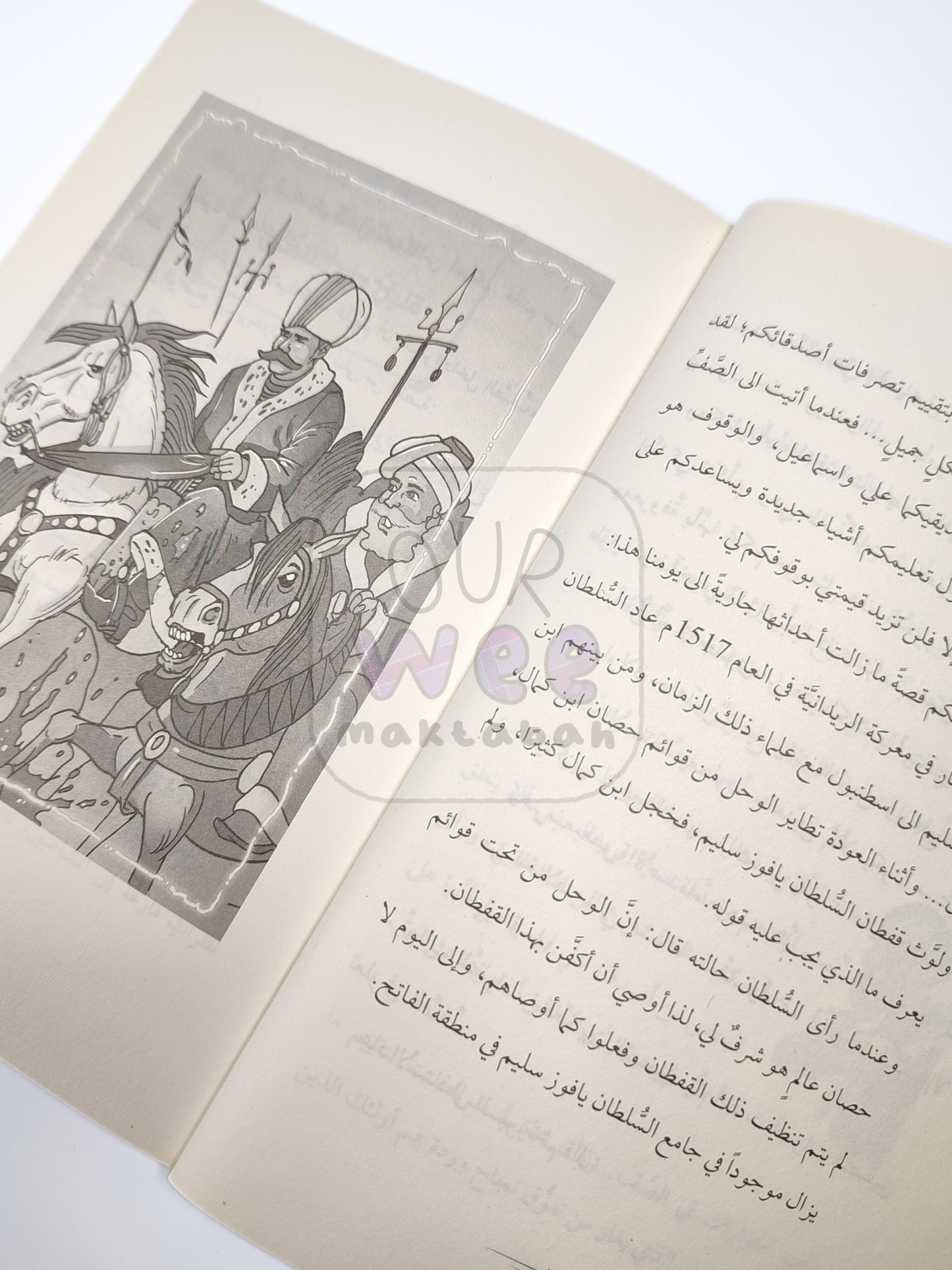 الأستاذ الباسم وطلابه