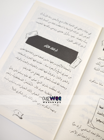 كنت سلطانا فغدوت فاتحا