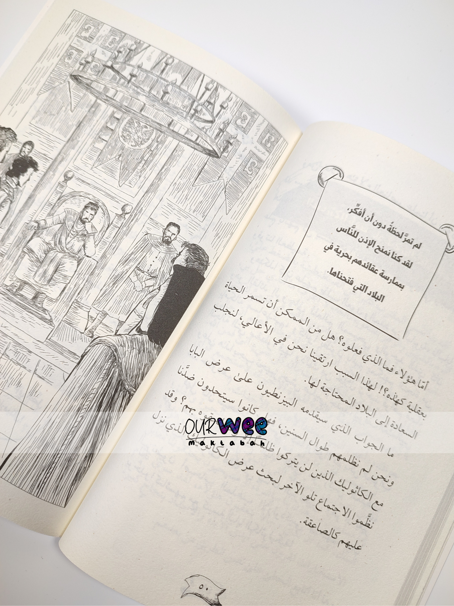 كنت سلطانا فغدوت فاتحا