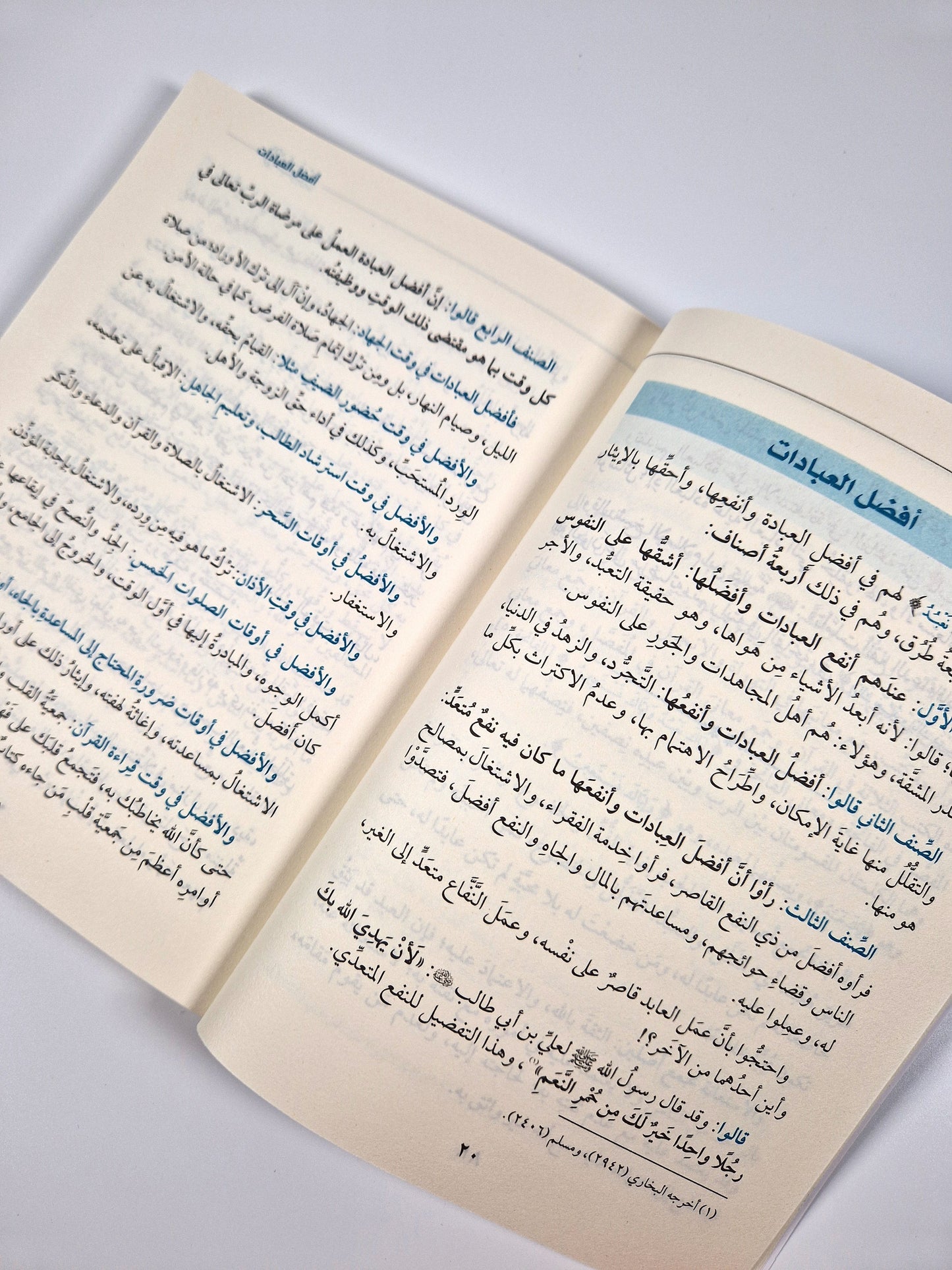 الإكسير.. خلاصة أعمال القلوب من مدارج السالكين لابن القيم