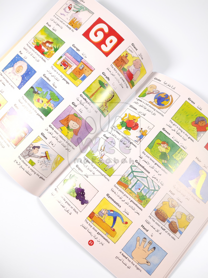 A sample page of the Arabic Picture Doctionary for kids showing the English and Arabic words and corresponding illustrations