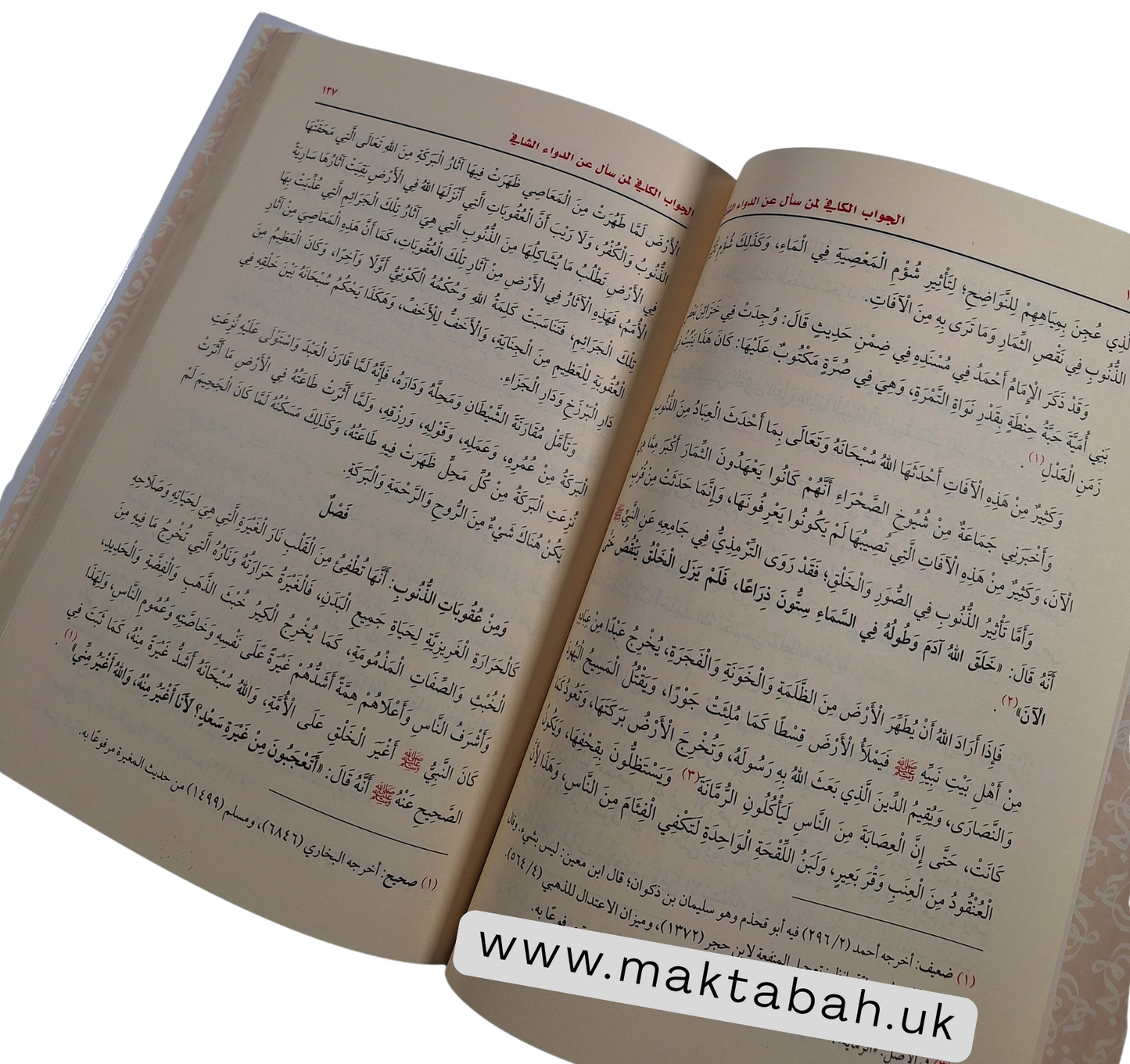 الداء والدواء (الجواب الكافي لمن سأل عن الدواء الشافي) -  لابن القيم