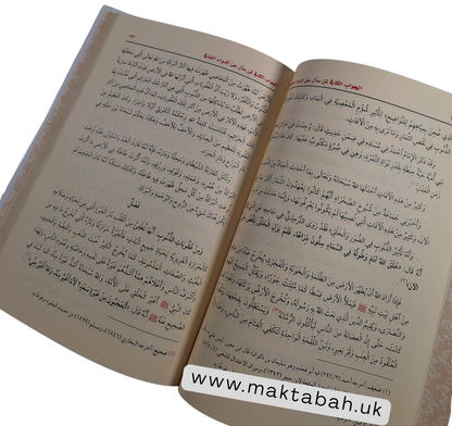 الداء والدواء (الجواب الكافي لمن سأل عن الدواء الشافي) -  لابن القيم