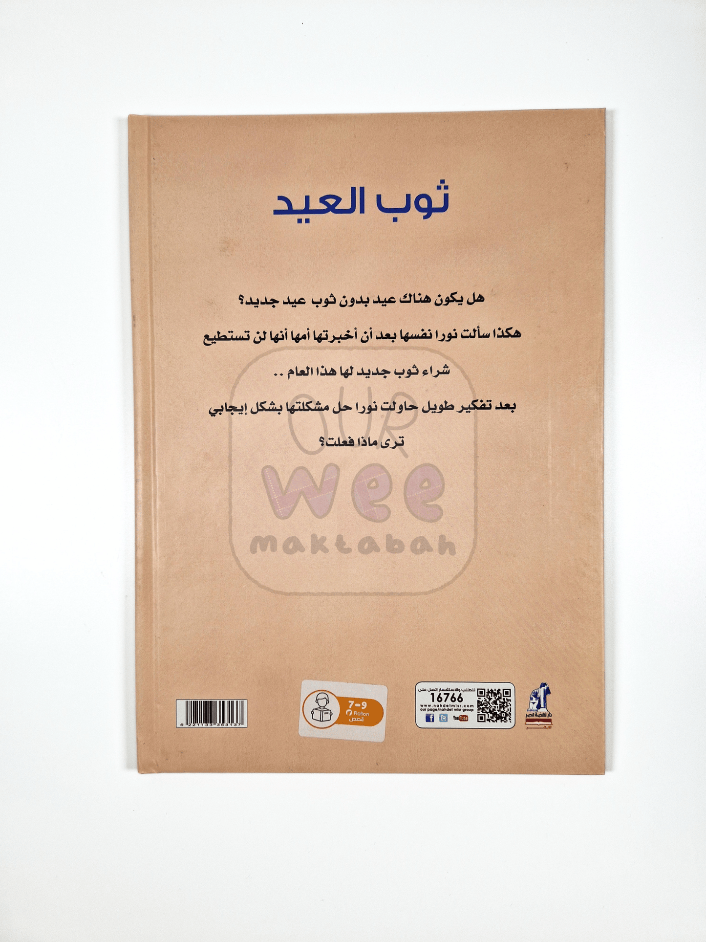 The back cover of the Eid Thobe Dress story book