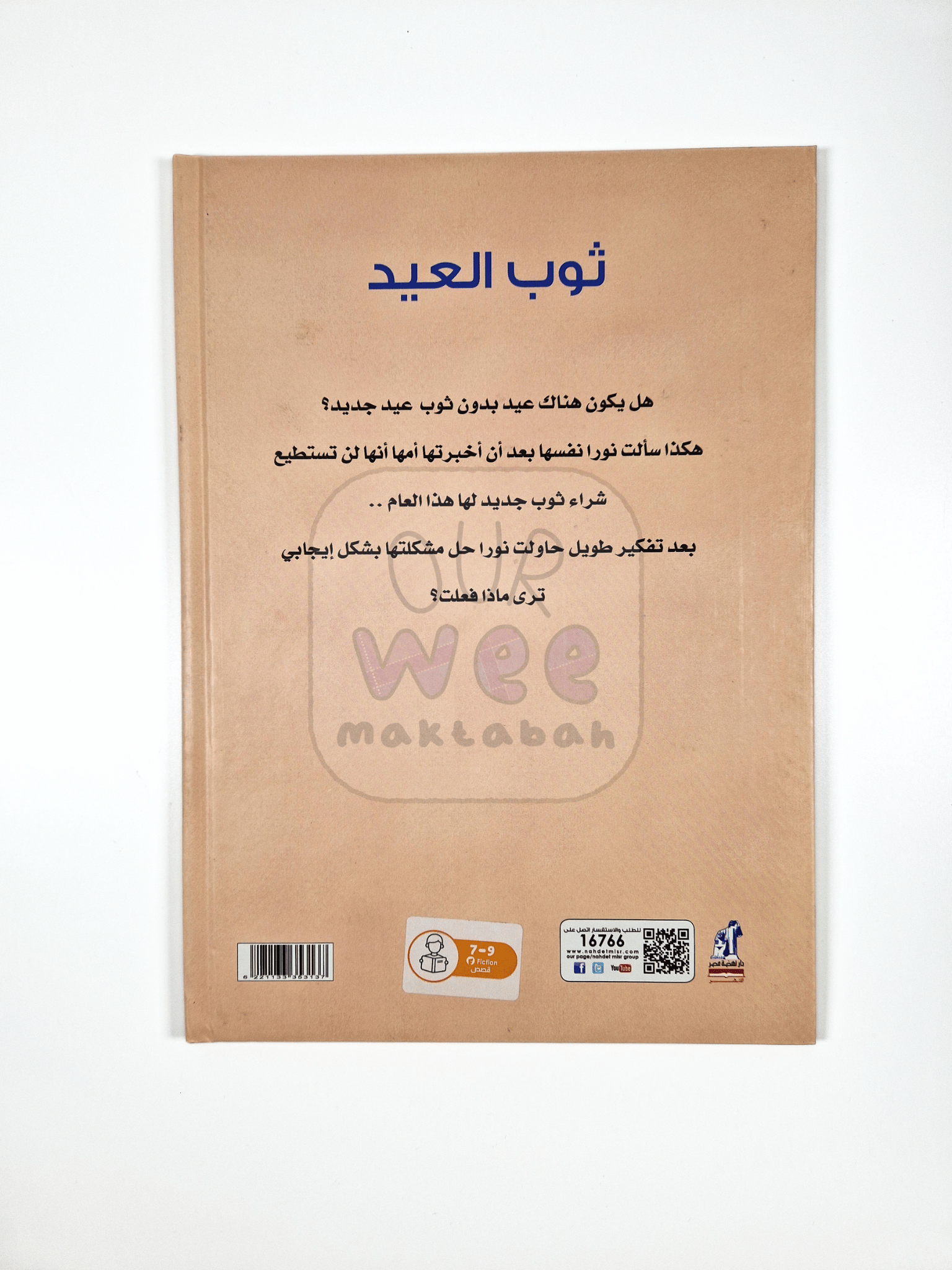 The back cover of the Eid Thobe Dress story book
