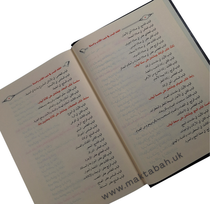 الفقه الميسر في ضوء الكتاب والسنّة - إعداد نخبة من العلماء