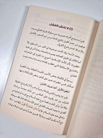 إلى الجيل الصاعد