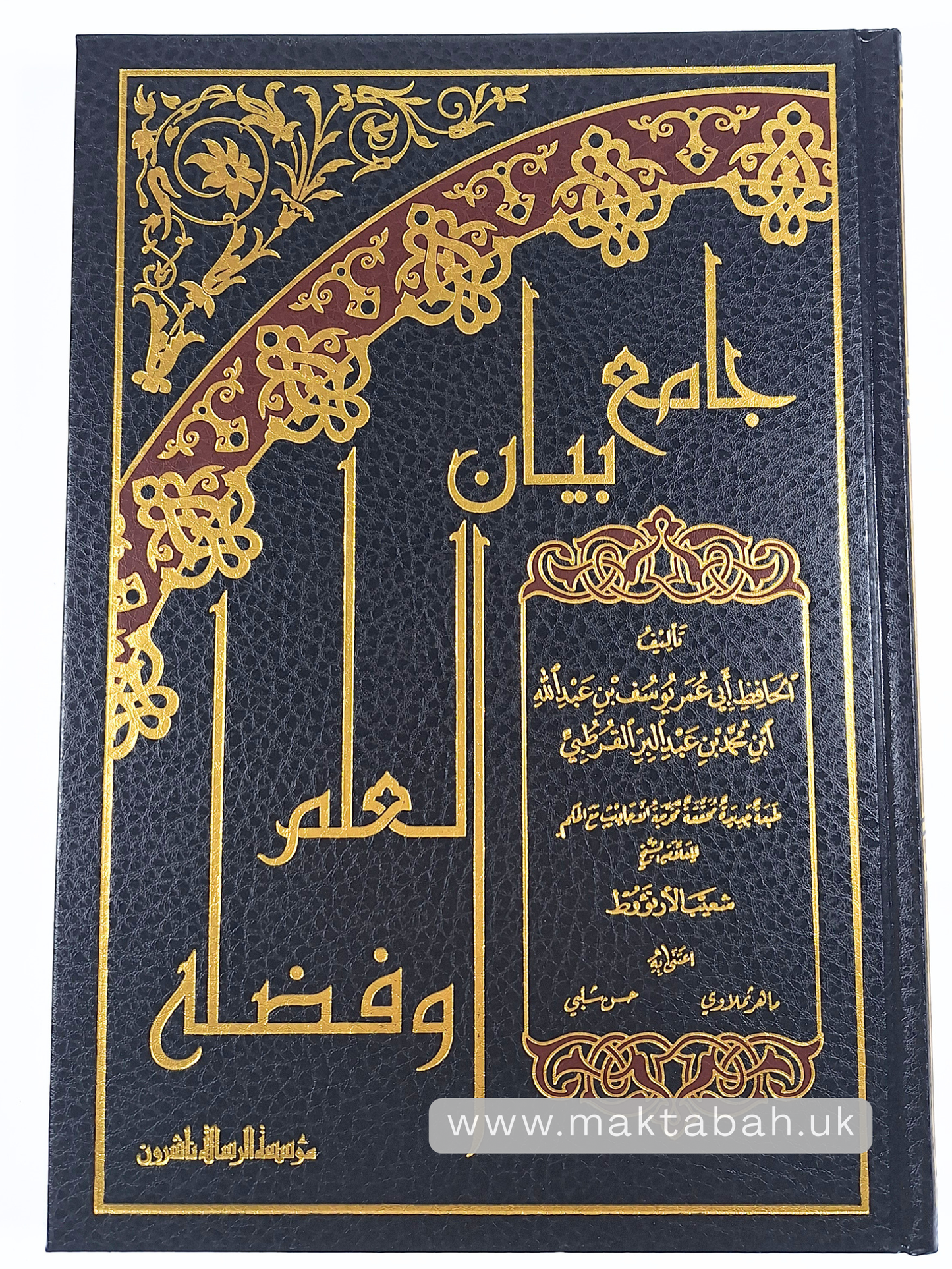 جامع بيان العلم وفضله لابن عبدالبر