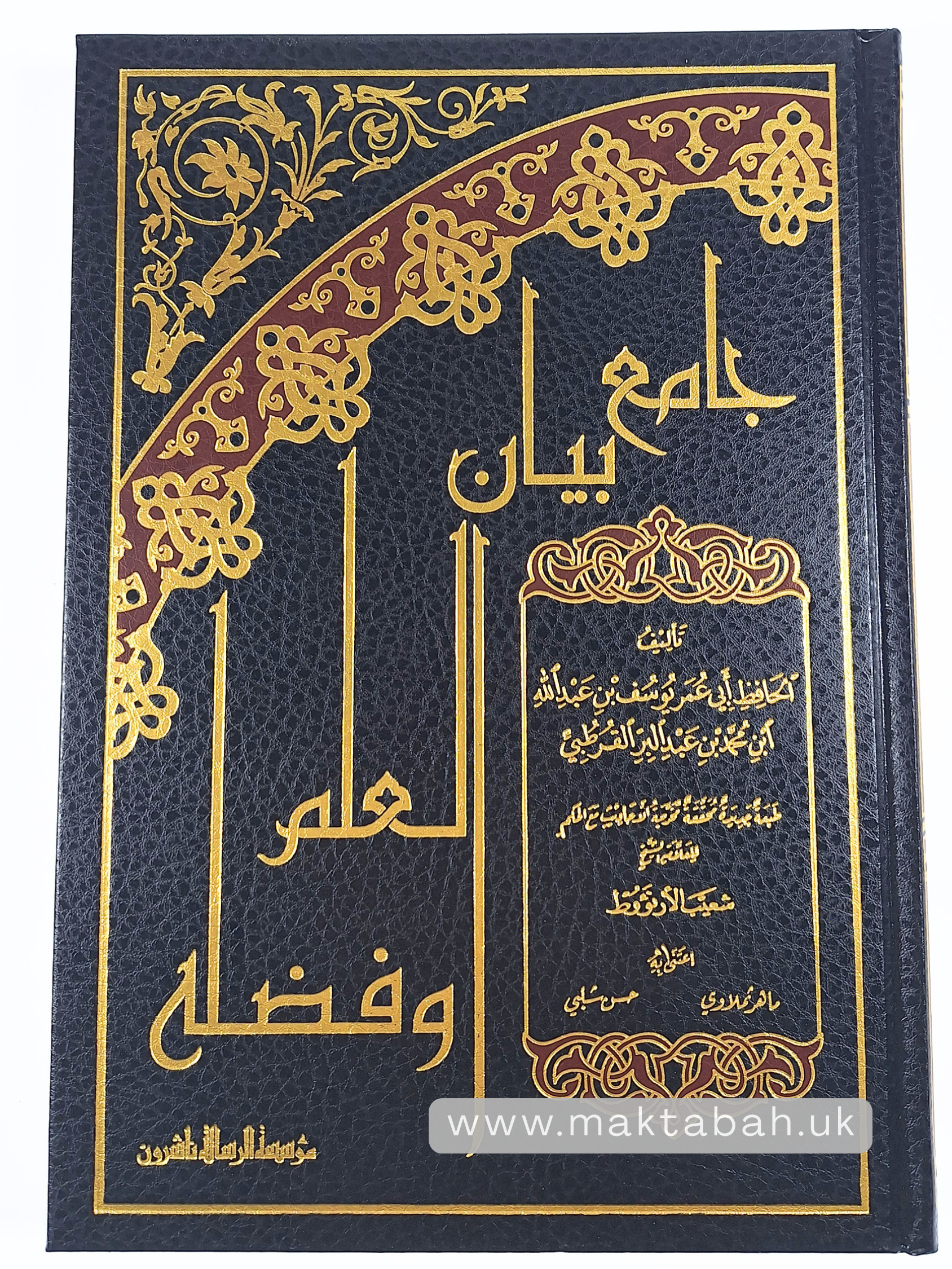 جامع بيان العلم وفضله لابن عبدالبر