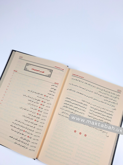 جامع بيان العلم وفضله - للحافظ ابن عبدالبر القرطبي