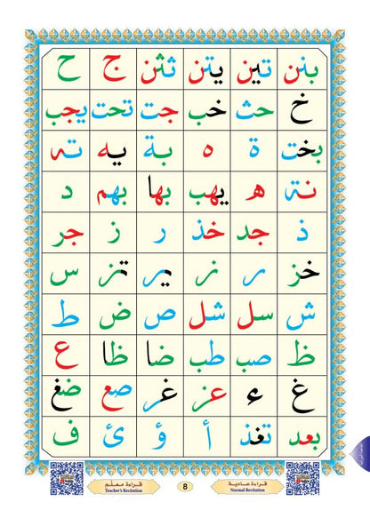 Qaidah Noorania with QR codes - Hafs