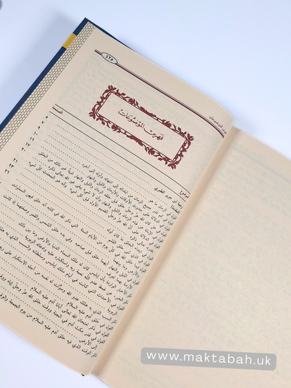 قصص الأنبياء -  ابن جرير الطبري