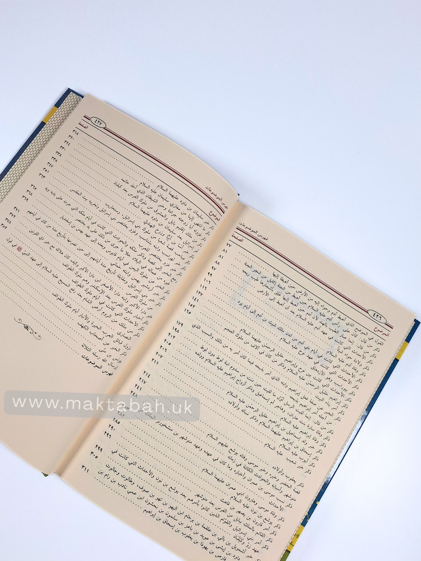 قصص الأنبياء -  ابن جرير الطبري