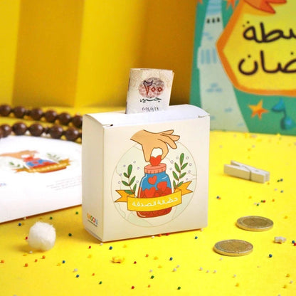 حقيبة أنشطة رمضان للأولاد