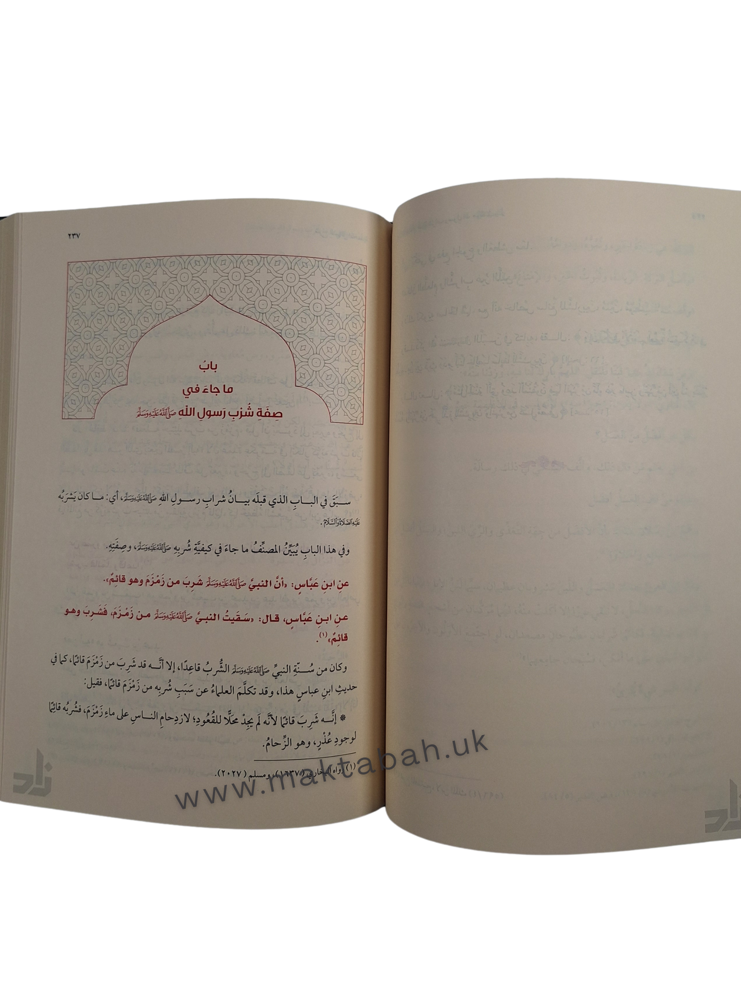 شرح الشمائل المحمدية للترمذي - محمد صالح المنجد
