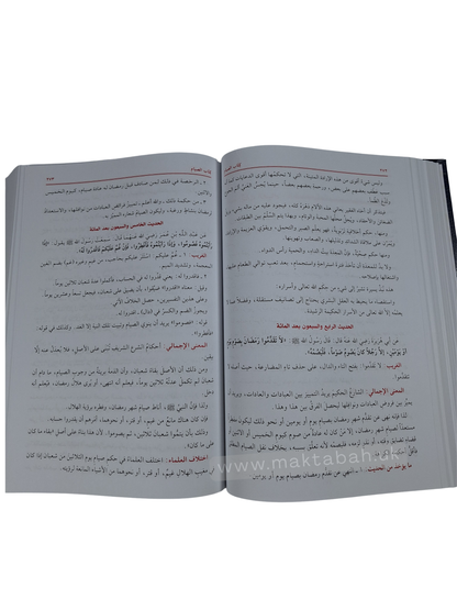 تيسير العلام شرح عمدة الأحكام
