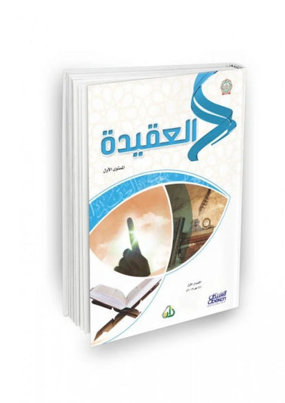 سلسة زاد العلمية (مقررات أكاديمية زاد): المستوى الأول - 7 كتب