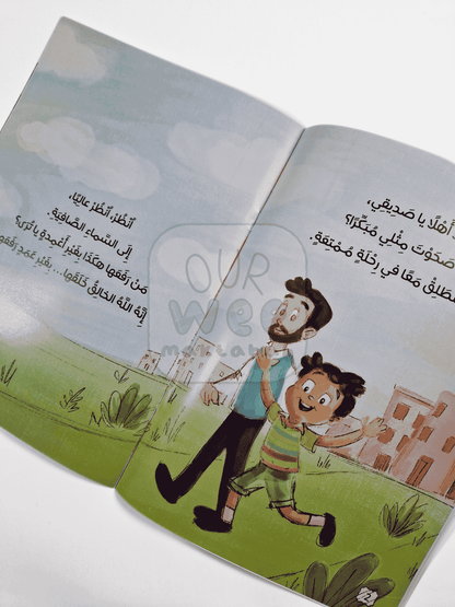 الله الخالق