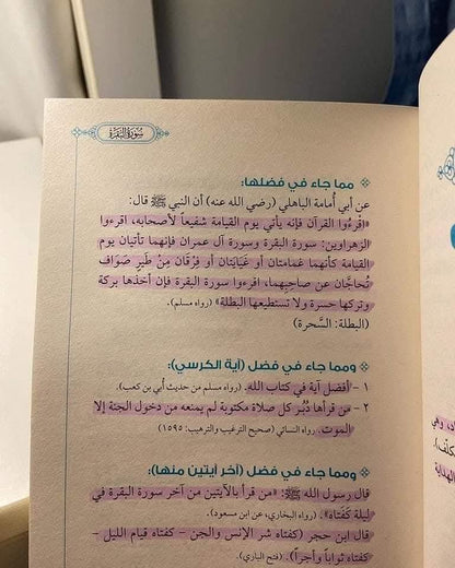 أول مرة أتدبر القرآن(ج1): دليلك لفهم وتدبر القرآن من سورة الفاتحة إلى سورة الناس