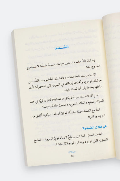 لأنك الله (الجزء الأول): رحلة إلى السماء السابعة - علي جابر الفيفي