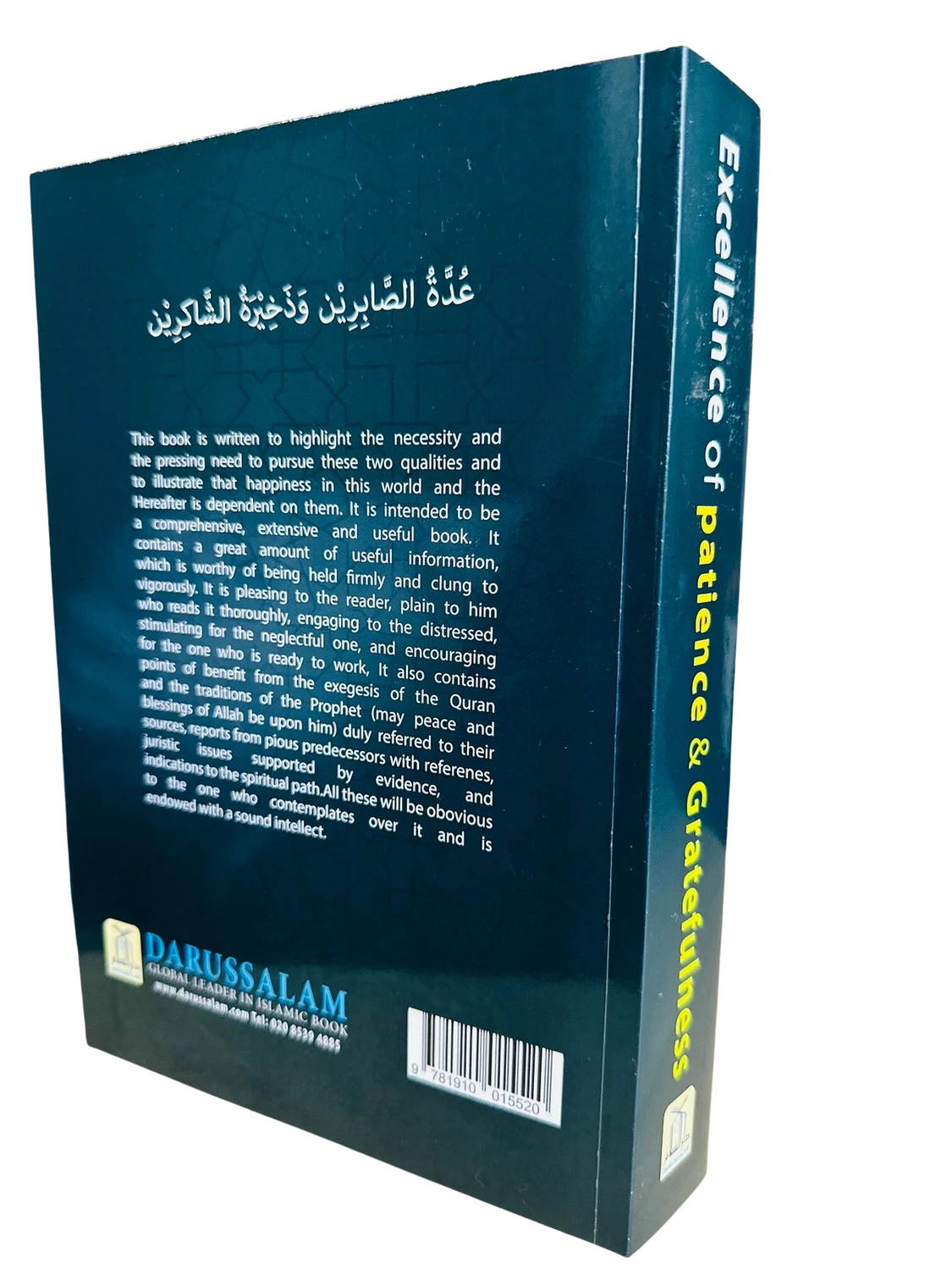 Excellence of Patience & Gratefulness - Ibn Al-Qayyim