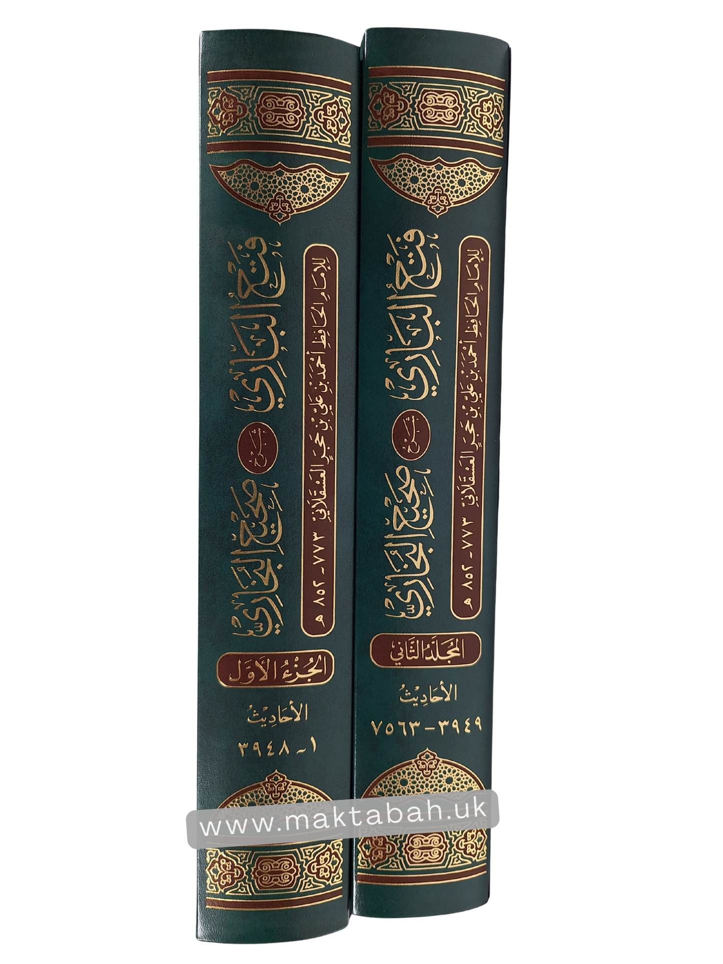 فتح الباري شرح صحيح البخاري لابن حجر العسقلاني - الشرح كامل في مجلدين