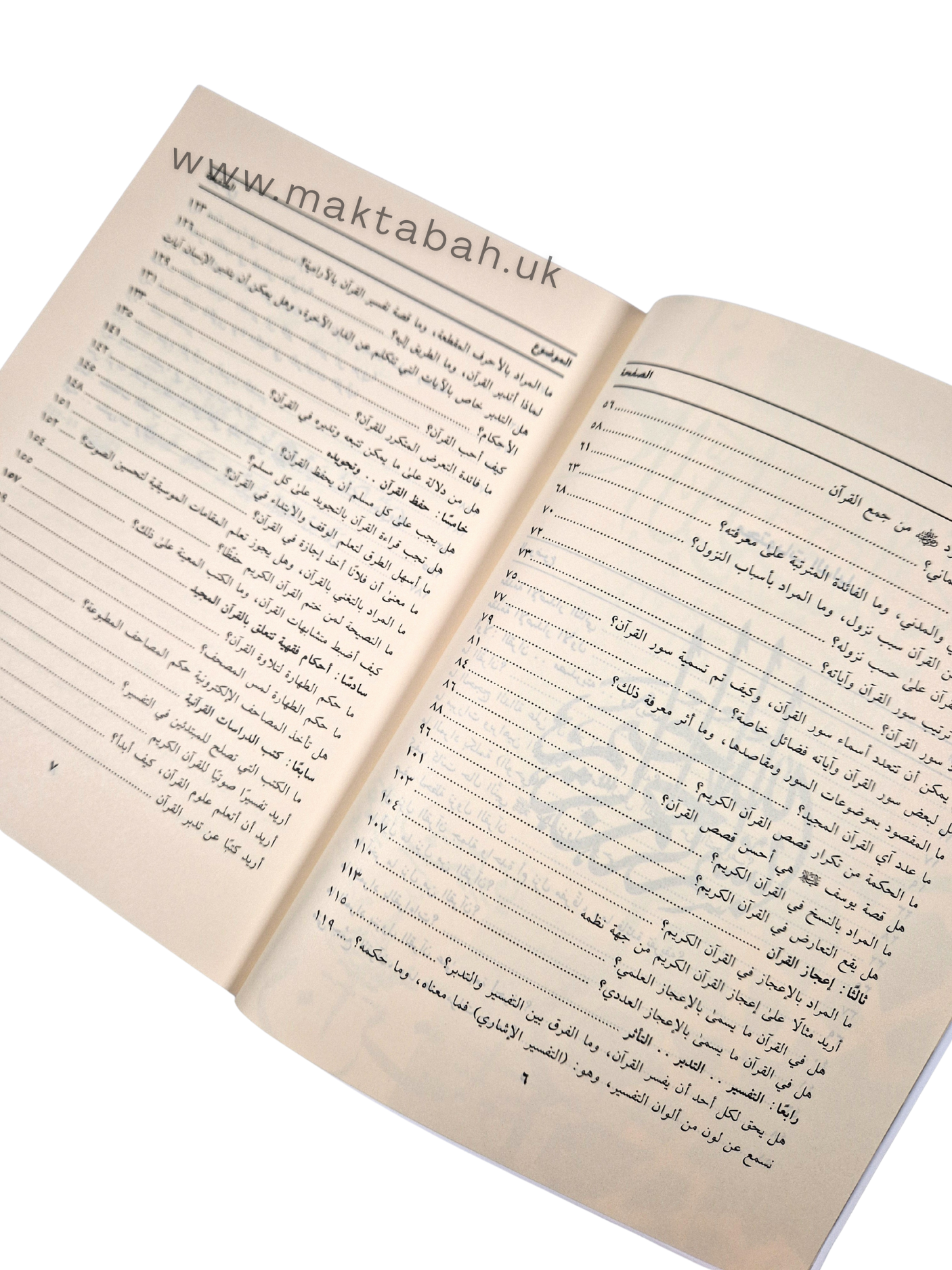 الدليل إلى القرآن : سؤال وجواب - عمرو الشرقاوي (كتاب يساعدك على فهم القرآن)