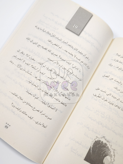 على شاطئ المحيط