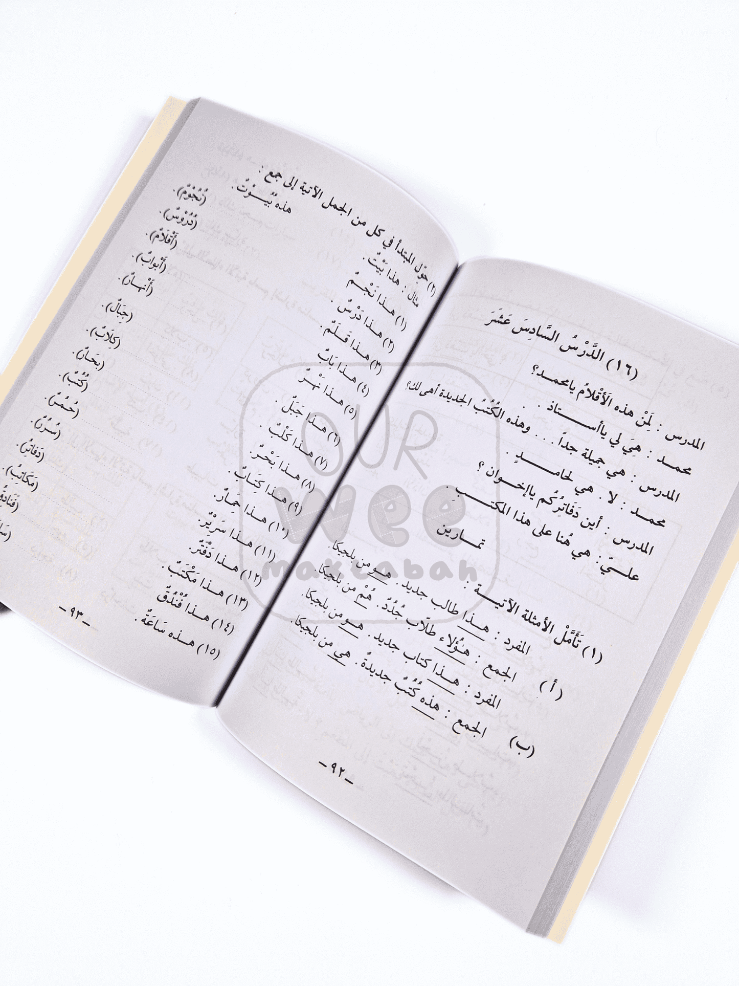 Madinah University Arabic Course - Book 1