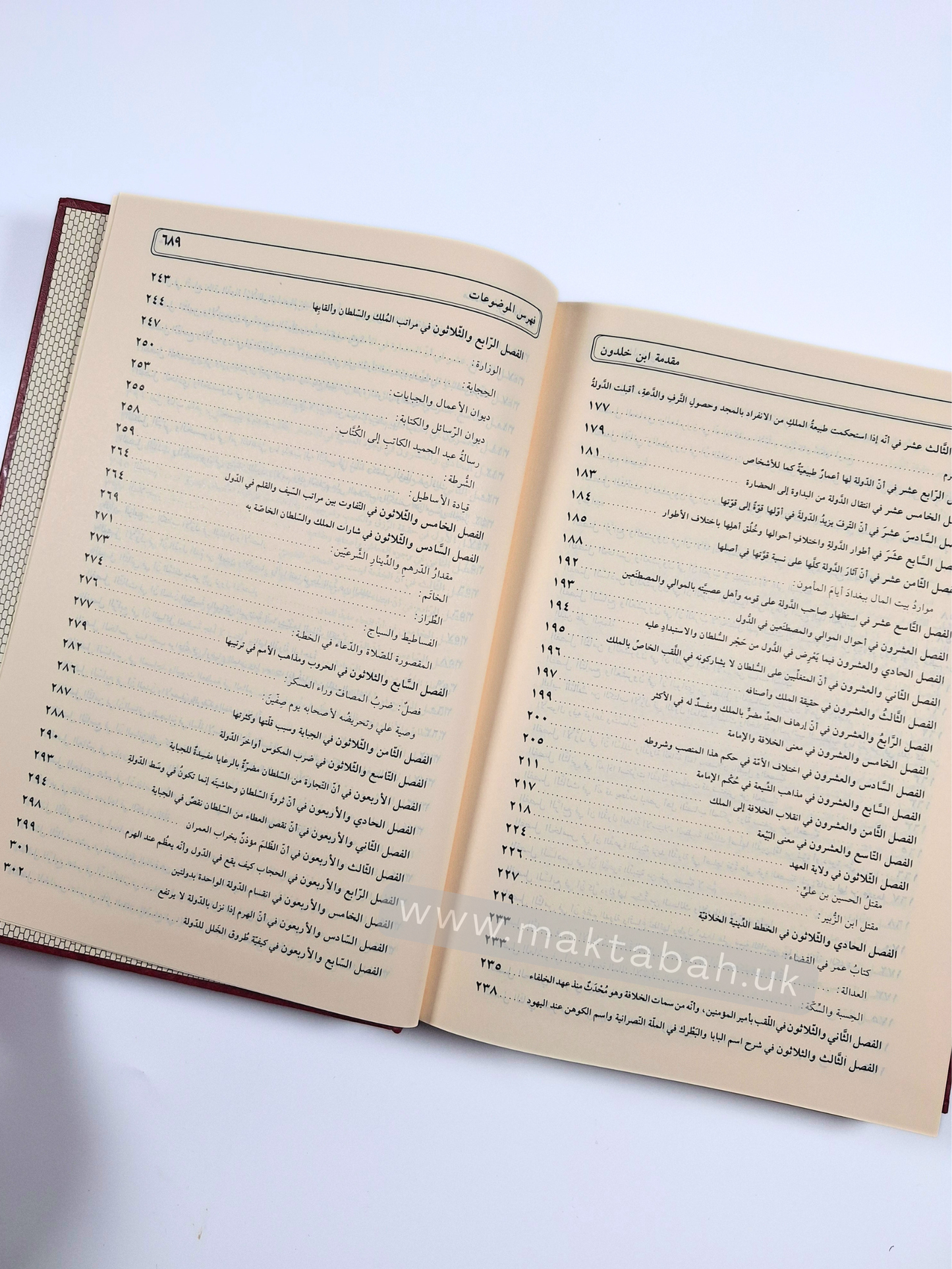 مقدمة ابن خلدون