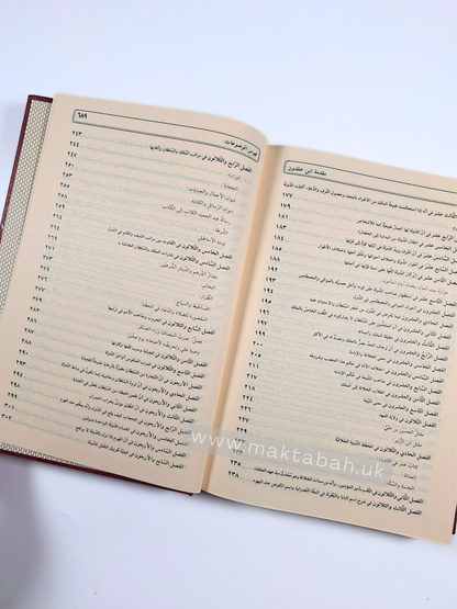 مقدمة ابن خلدون